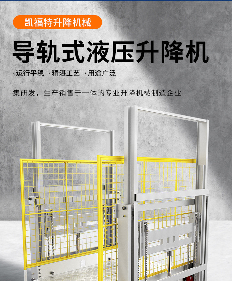 托克逊液压货梯厂家一站式服务内容